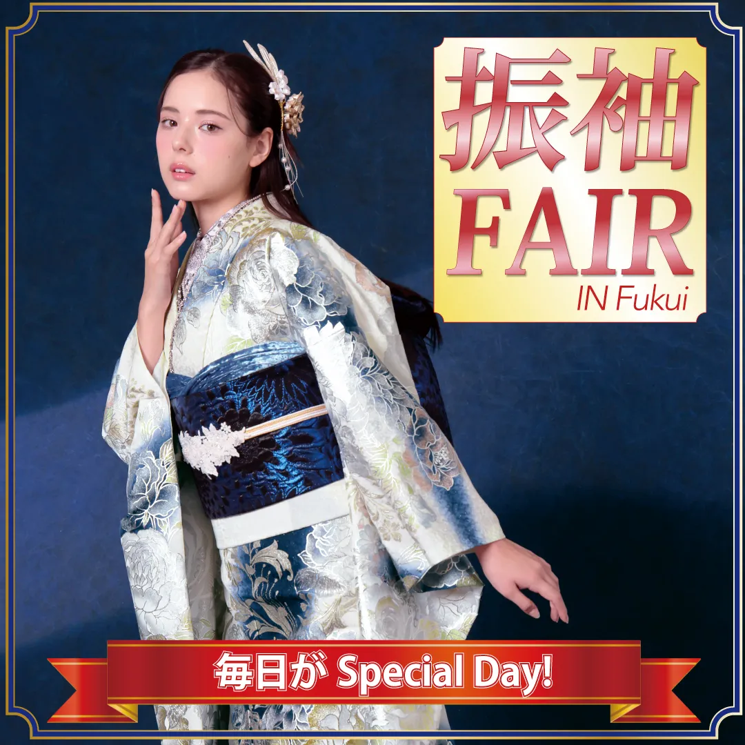 【振袖FAIR - 福井店】 京呉服平田 店舗予約