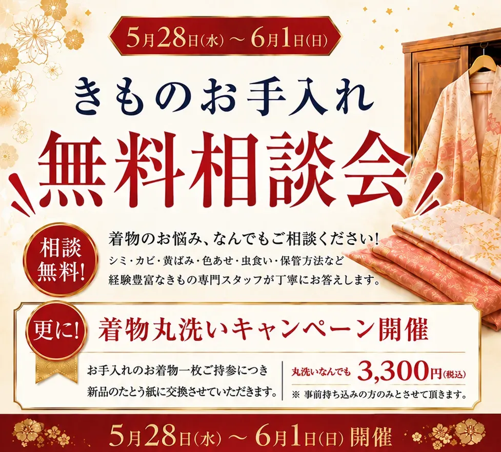 okayama_kimono