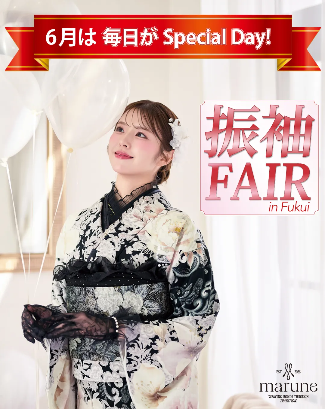 【来店予約 - 福井店】 京呉服平田 店舗予約